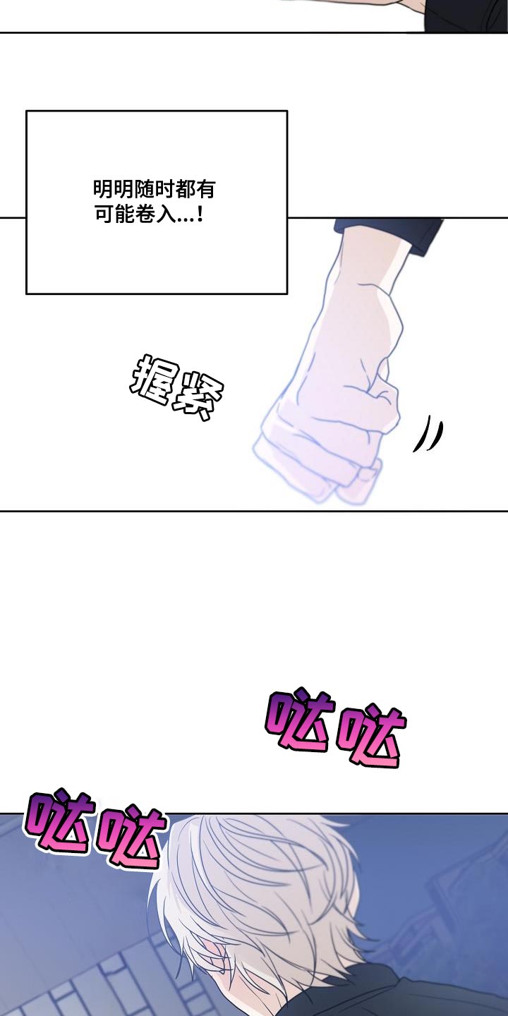 第29章：咬住不放21