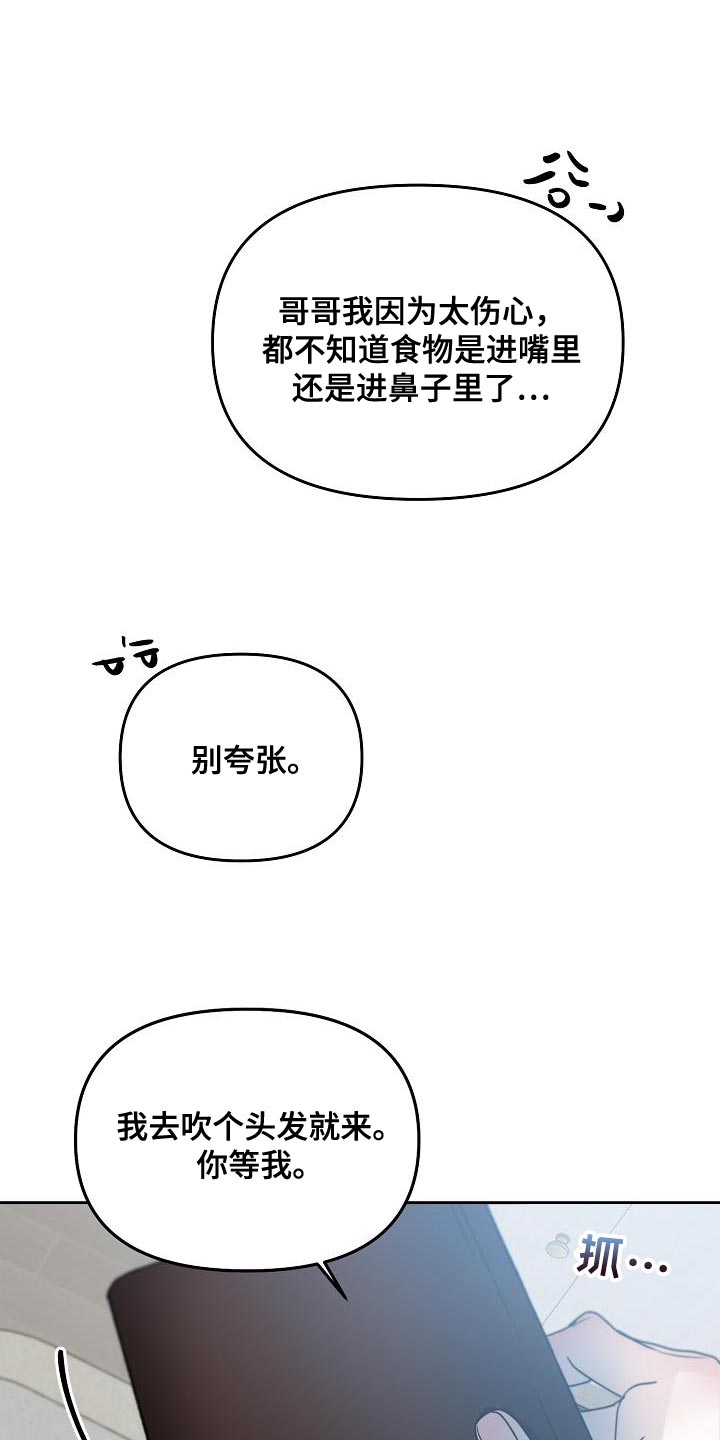 第34章：人会变7