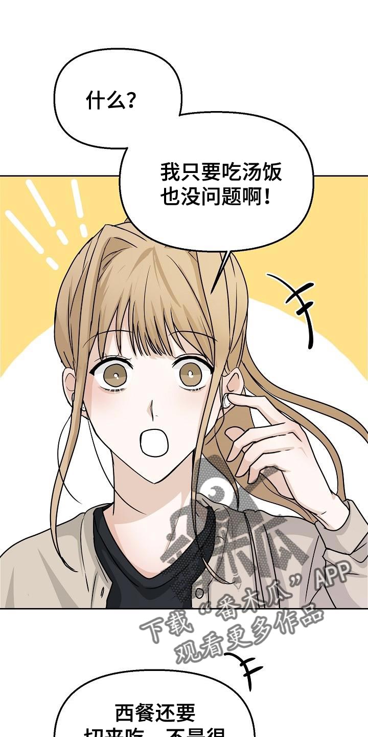 第18章：约会22