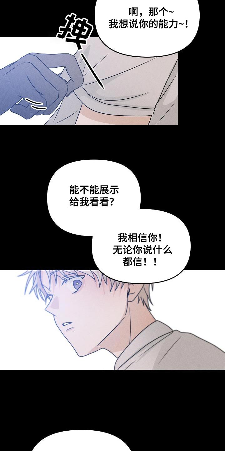 第35章：能力也分人11