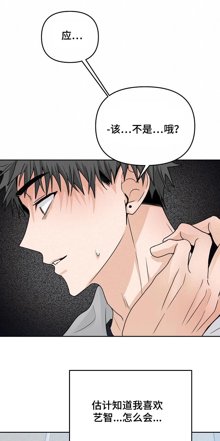 第45章：表白6