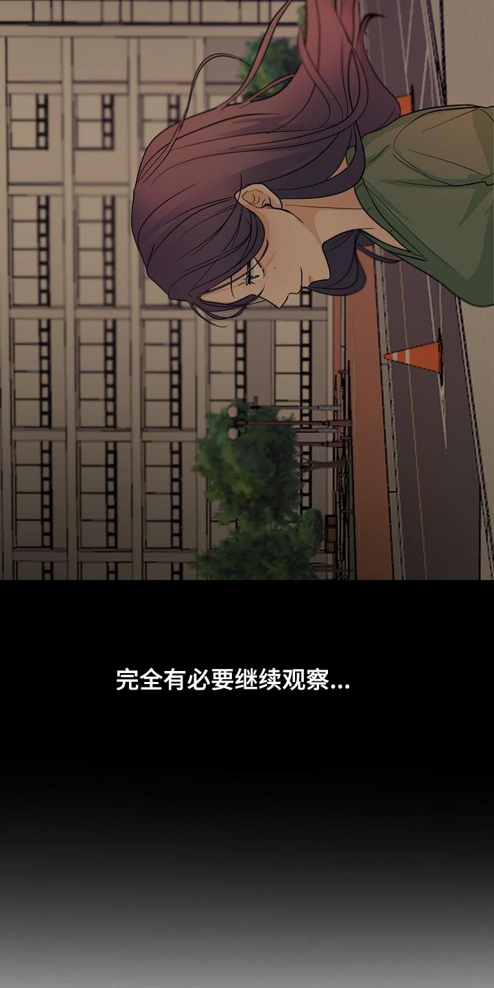 第25章：拜托你一件事2