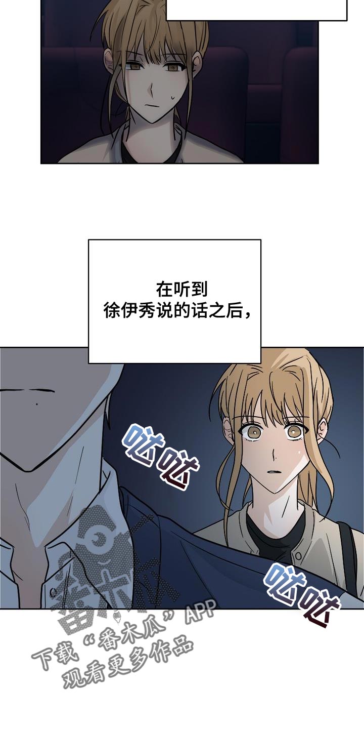 第20章：挽留19