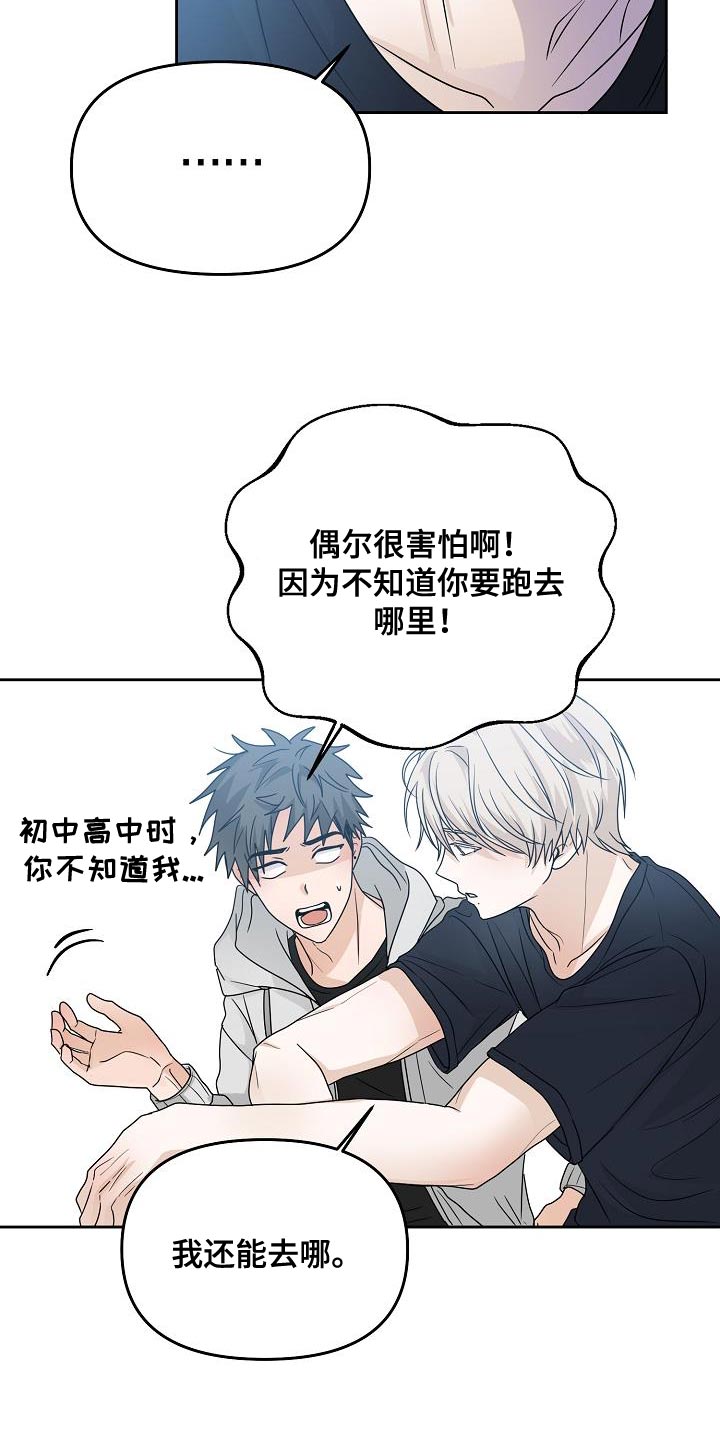 第34章：人会变24
