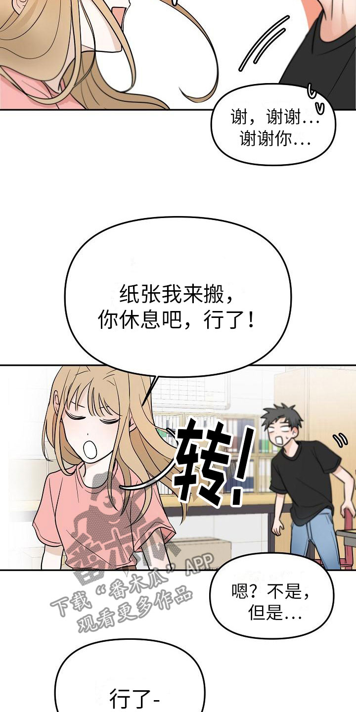 第8章：不能说20