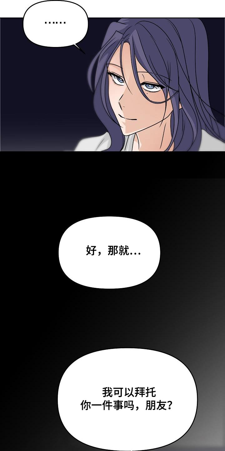 第25章：拜托你一件事28