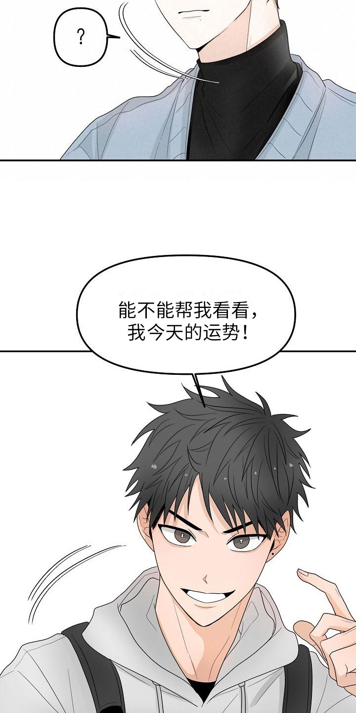第1章：朋友12