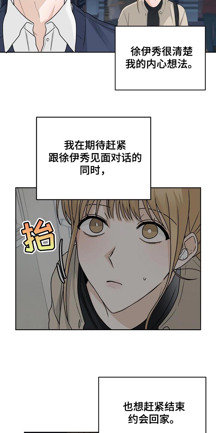 第20章：挽留18