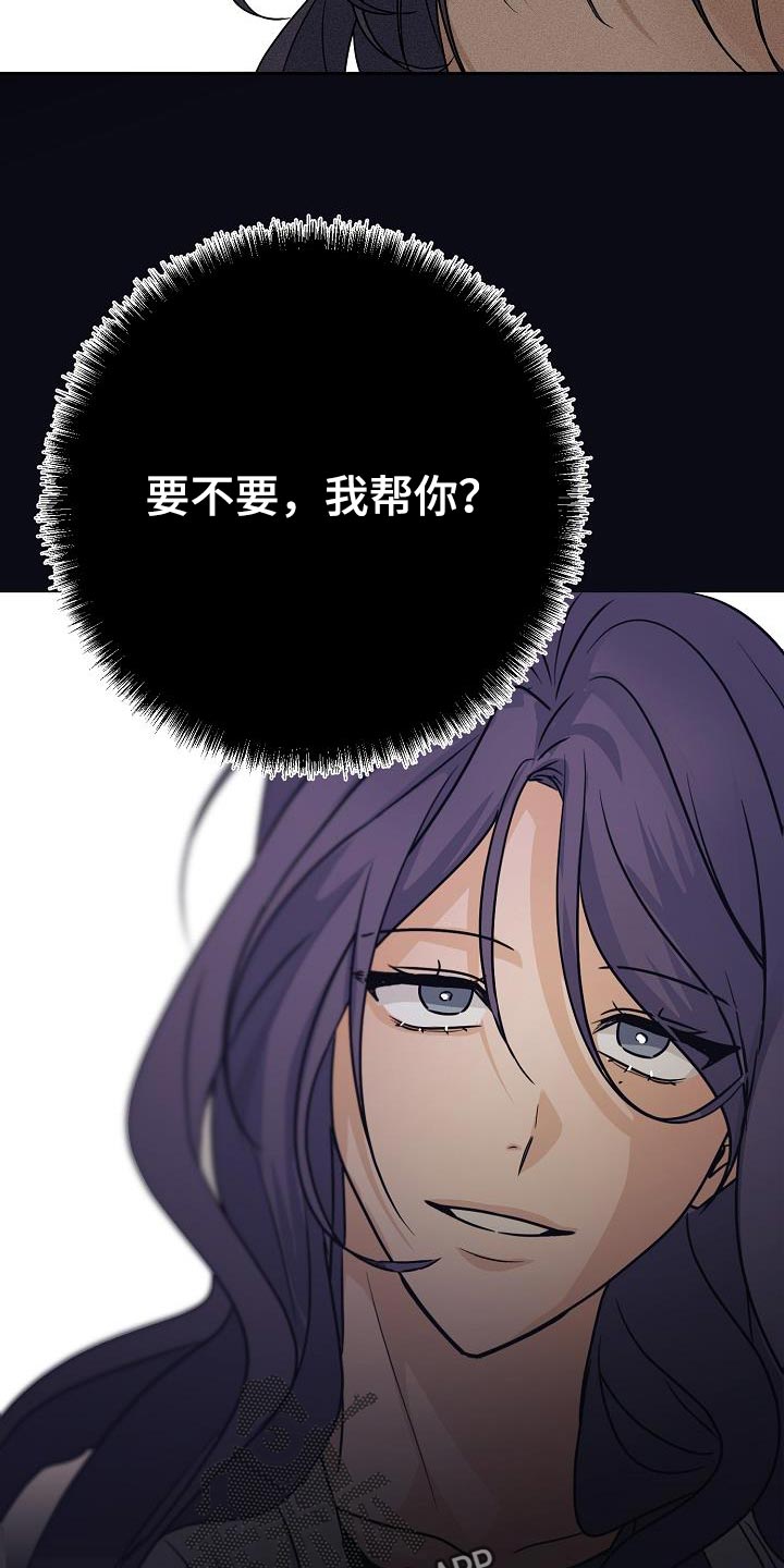 第28章：不要让我成为无能的人7