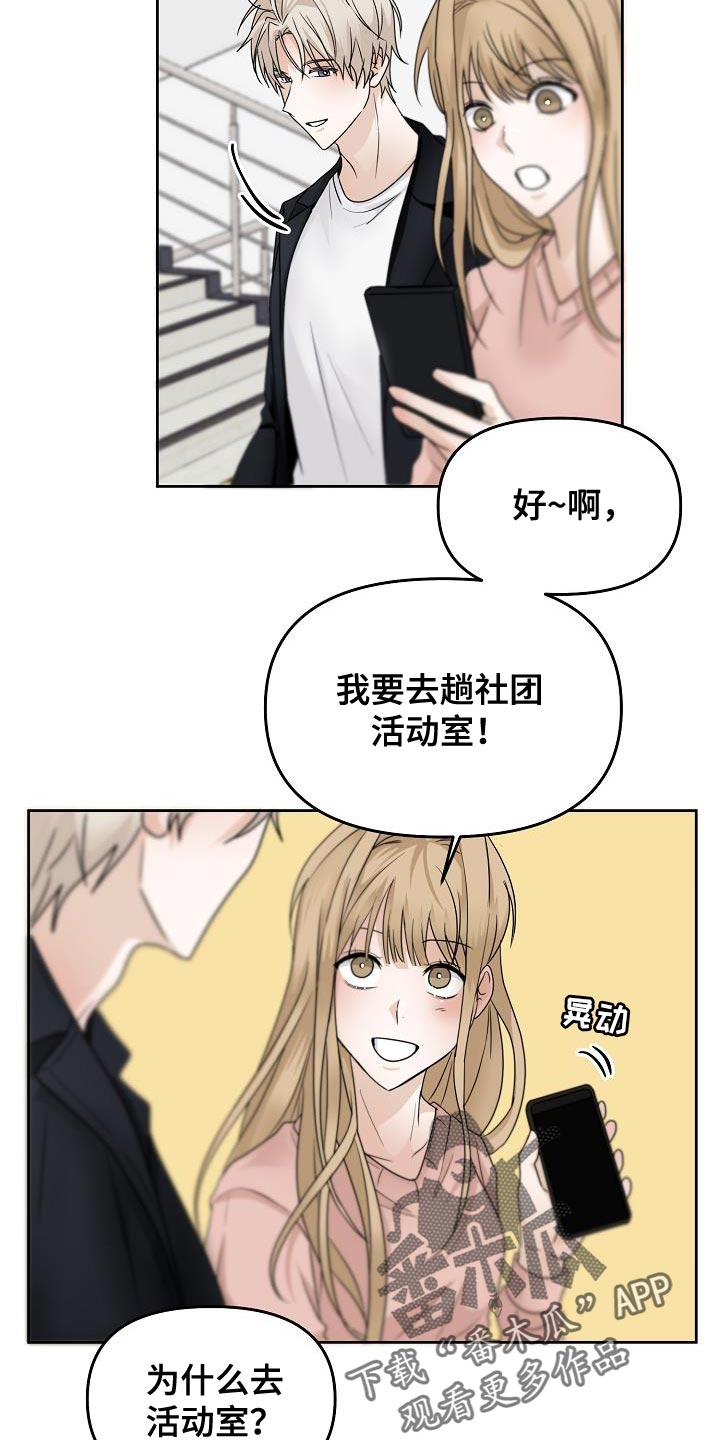 第24章：明明没有在意16