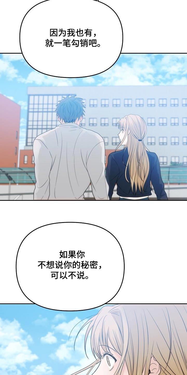第47章：希望懂我27