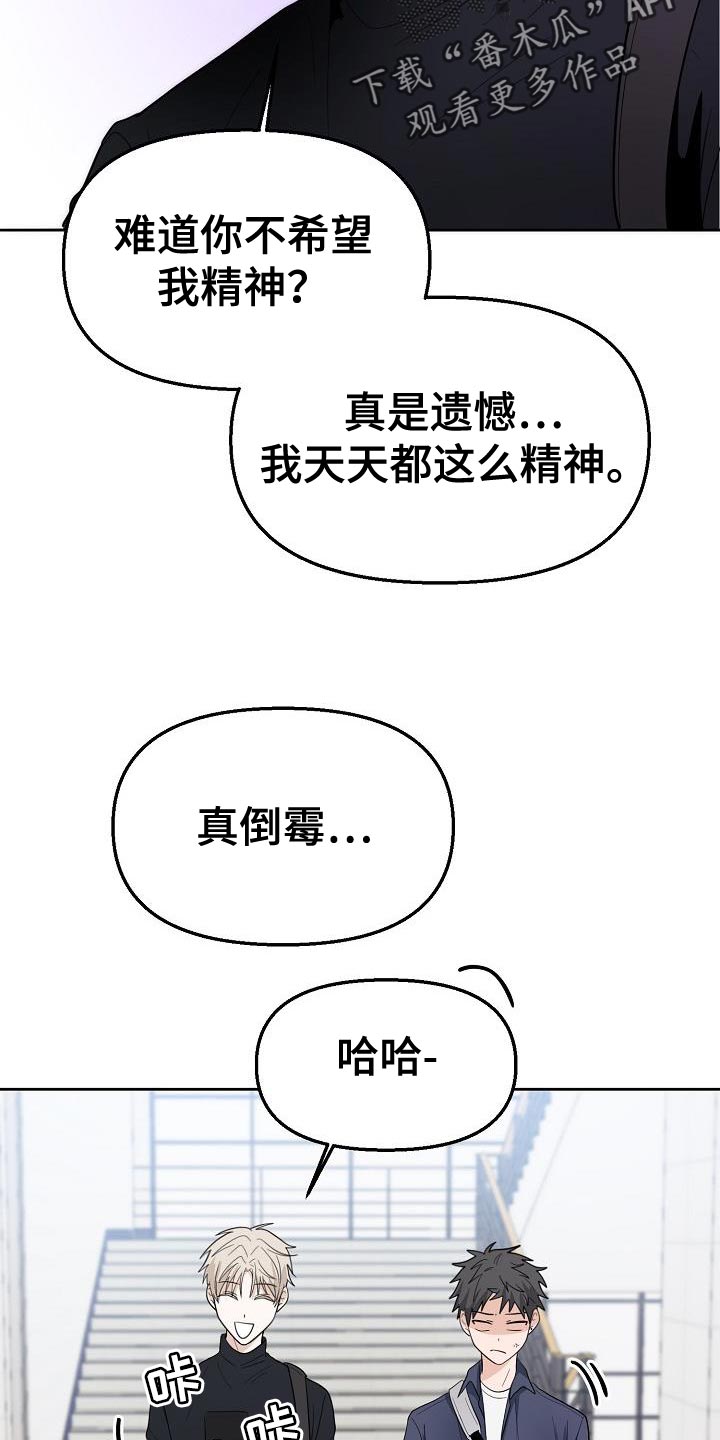 第14章：倒霉的一句4