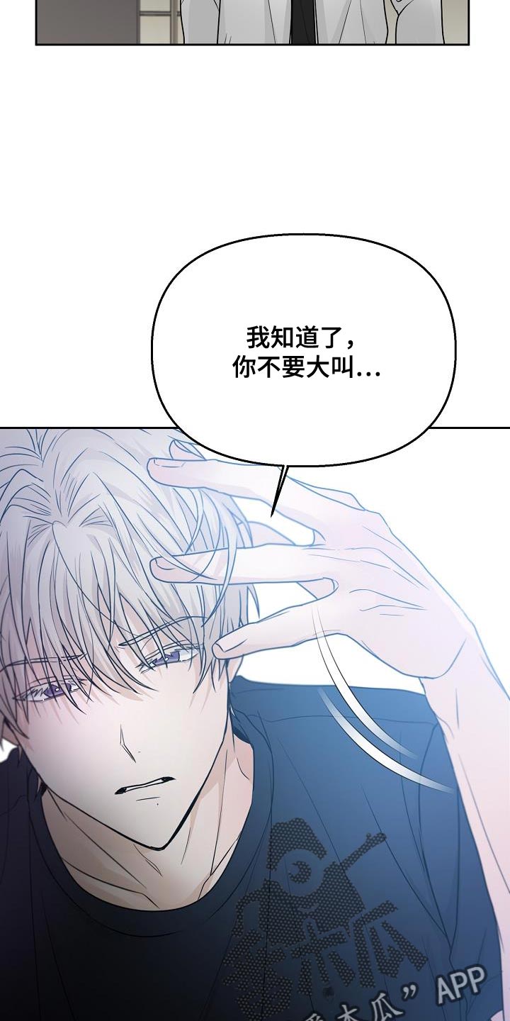 第42章：吵架27