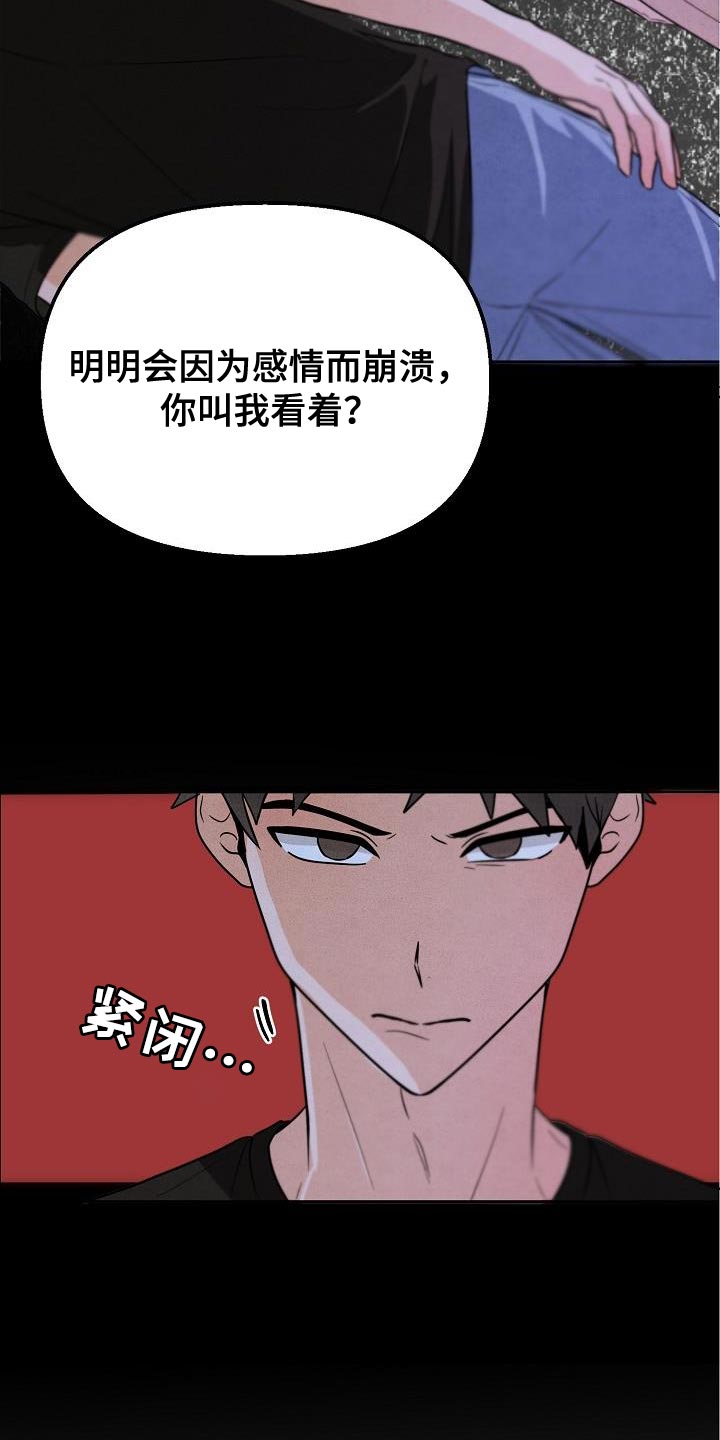 第12章：我为什么要听你的3