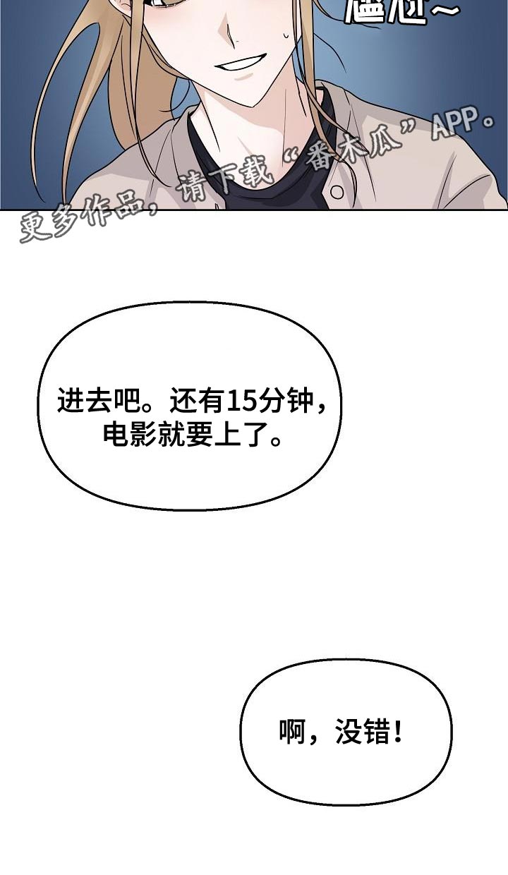 第18章：约会29