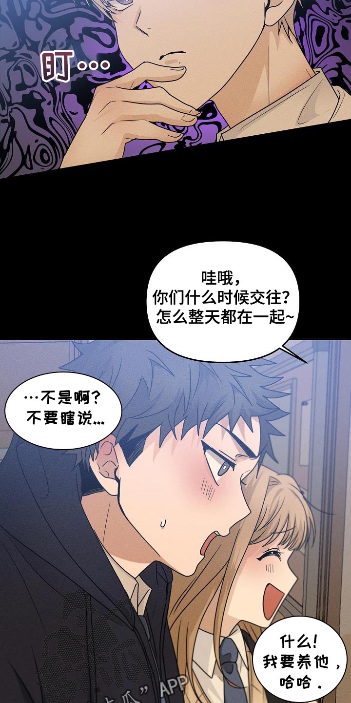 第36章：帮你看看运势12