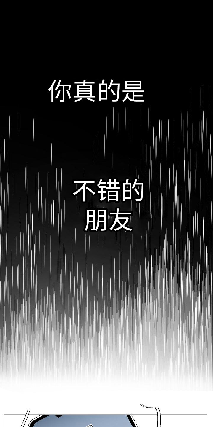 第1章：朋友5