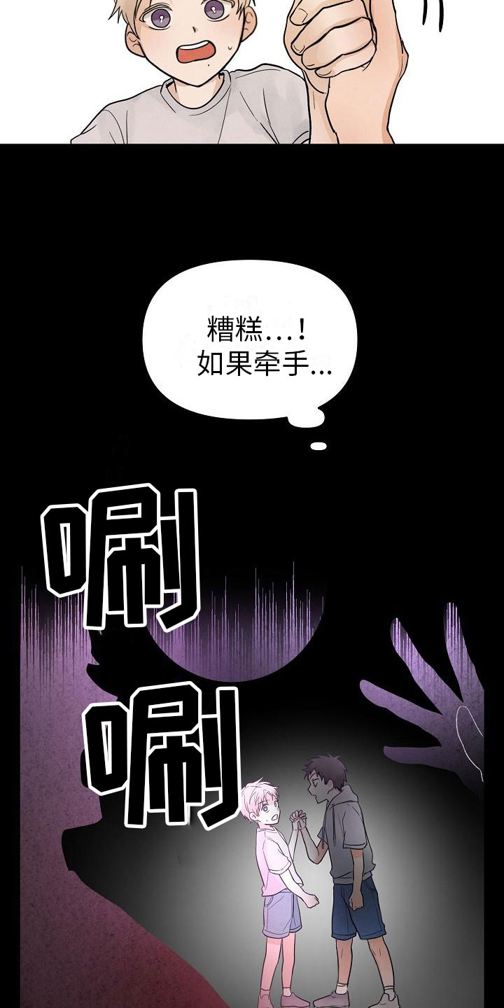 第10章：小心点8