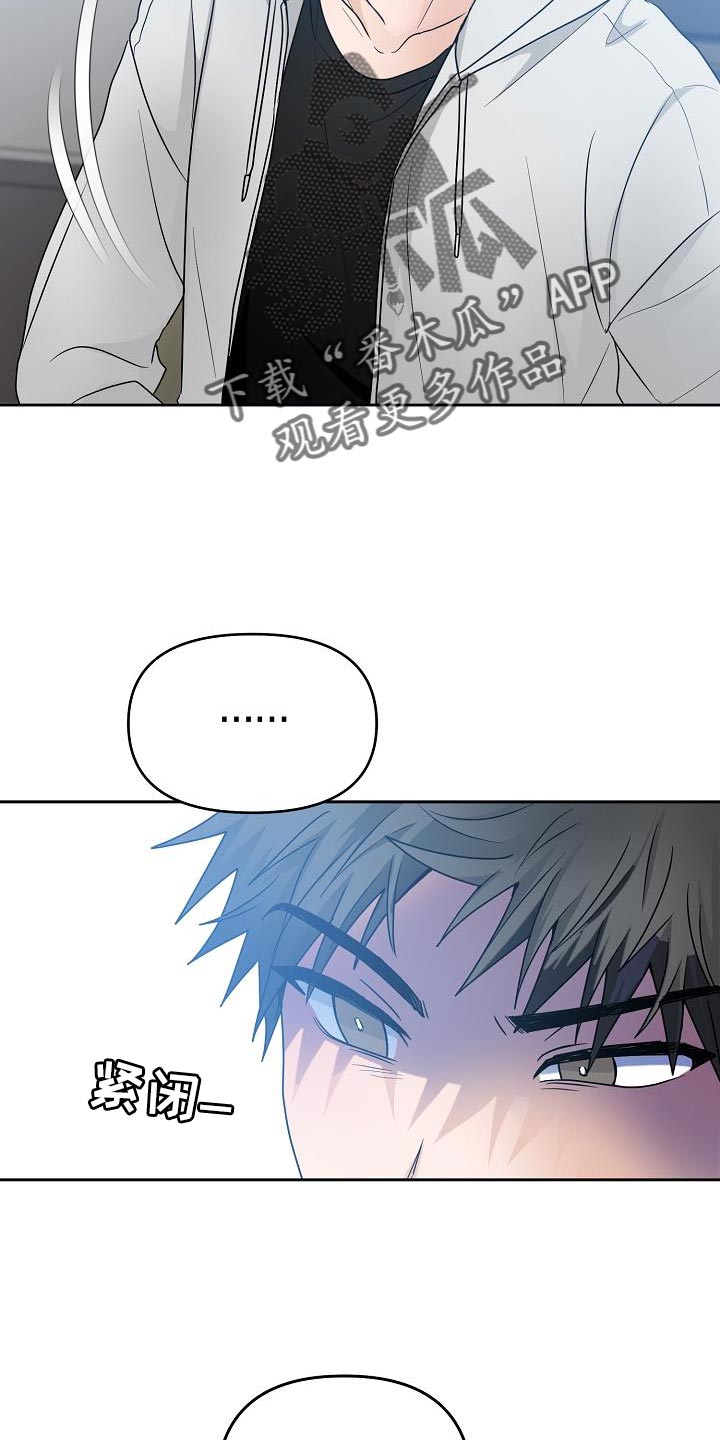 第42章：吵架15