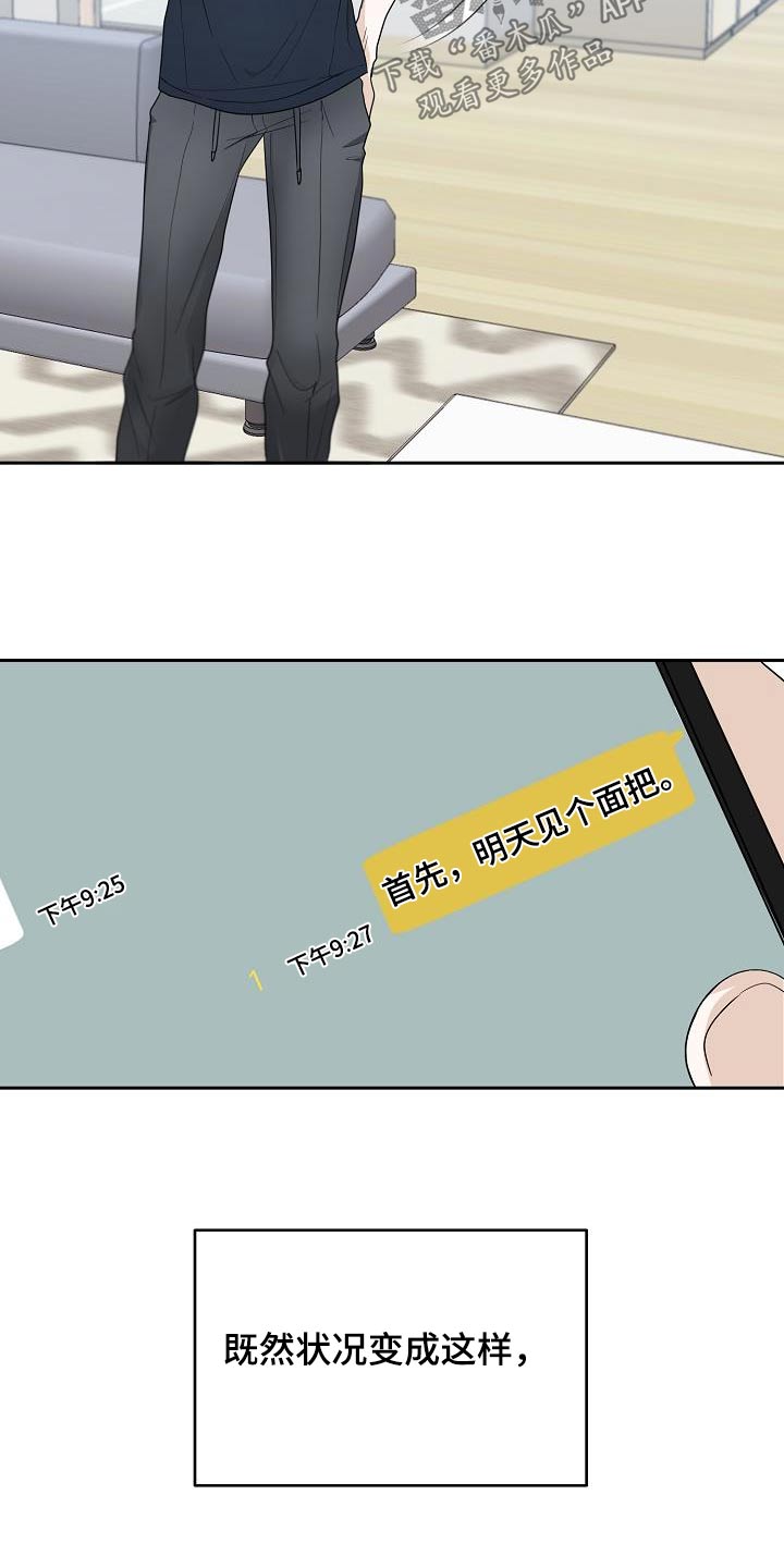 第44章：迟到15