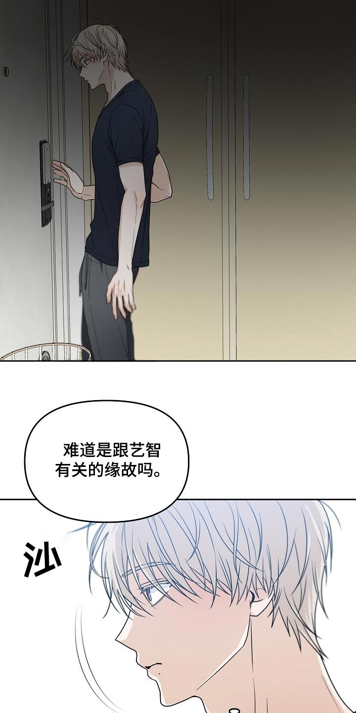 第44章：迟到4