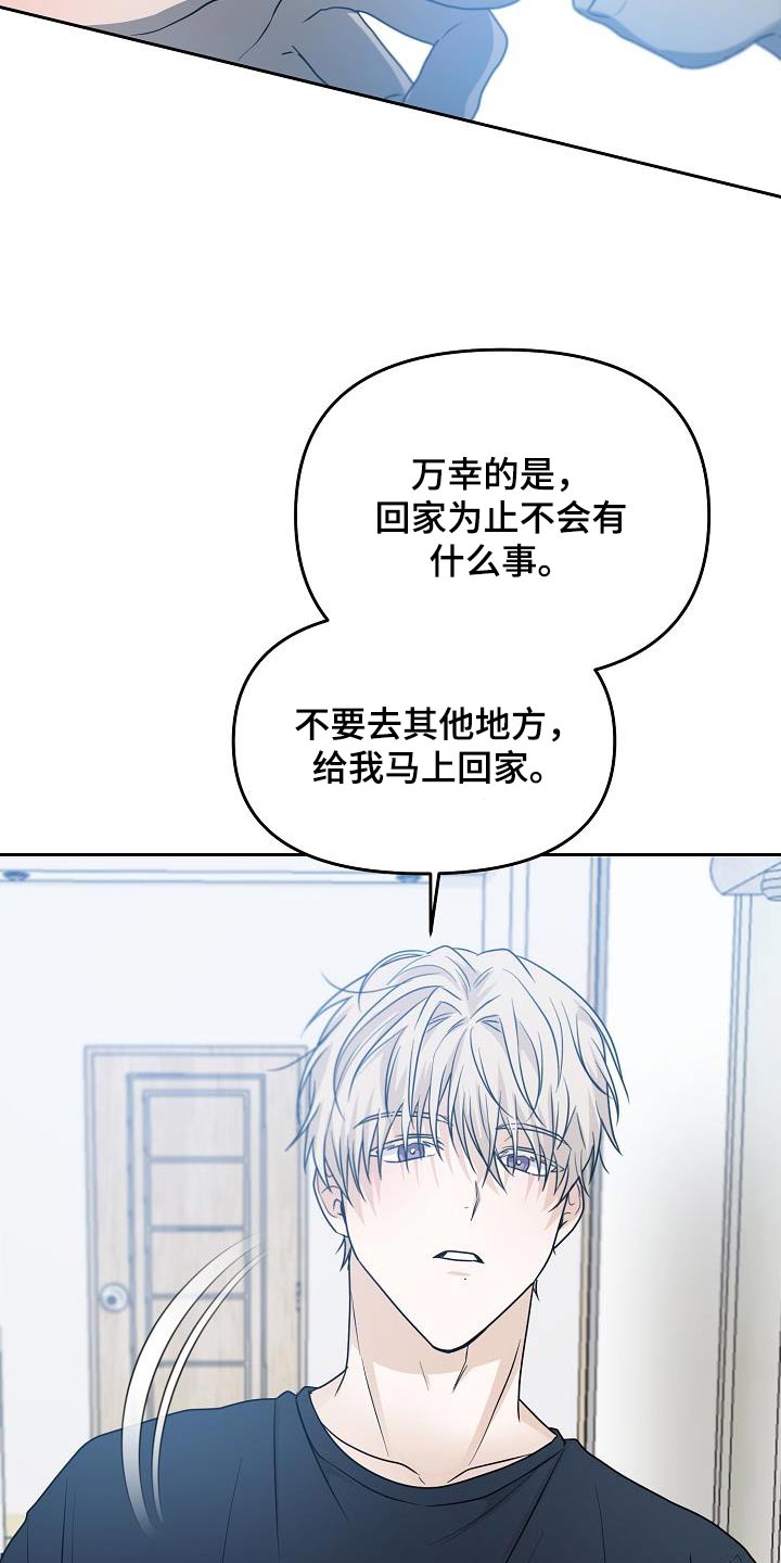 第44章：迟到1