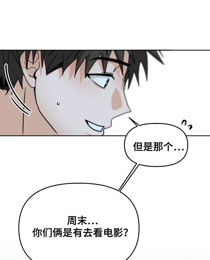 第24章：明明没有在意8