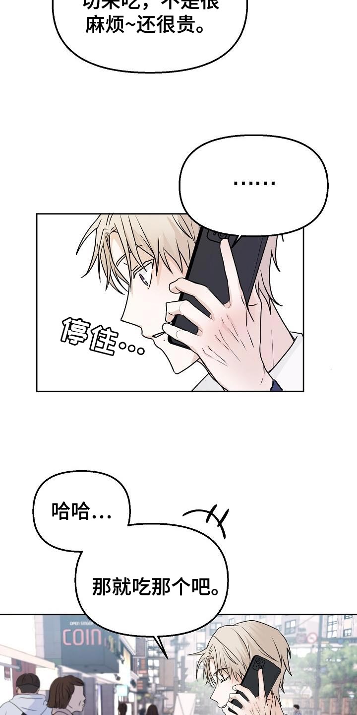 第18章：约会23
