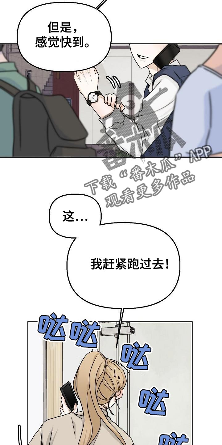 第18章：约会7