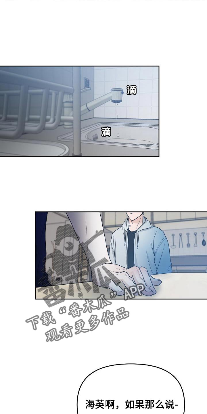 第42章：吵架12