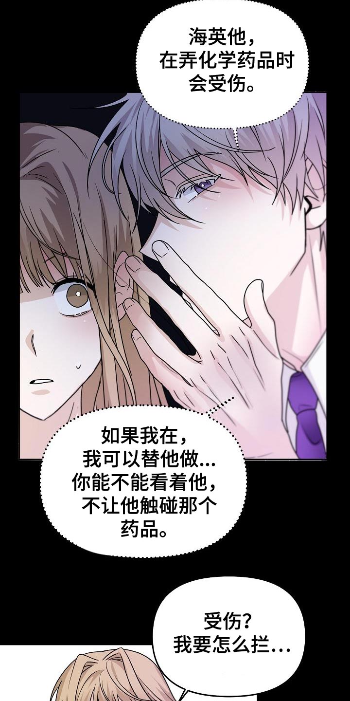 第27章：应该会很有趣8