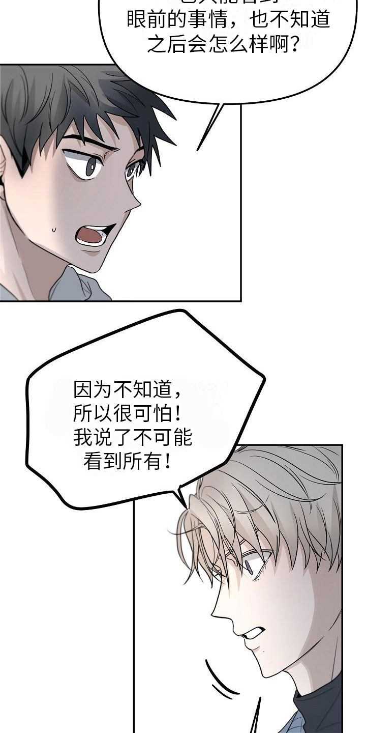 第3章：不行的13