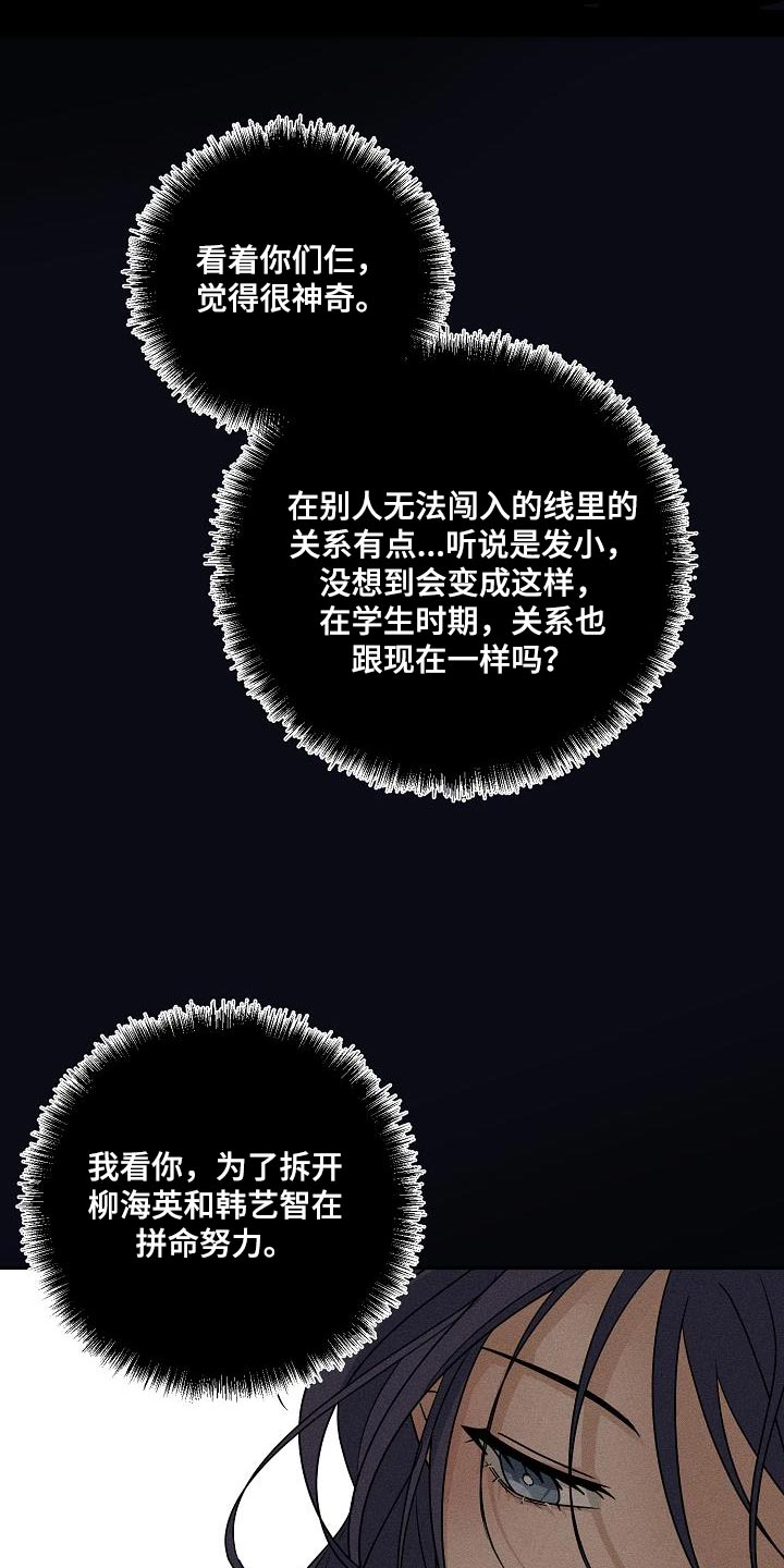 第28章：不要让我成为无能的人6