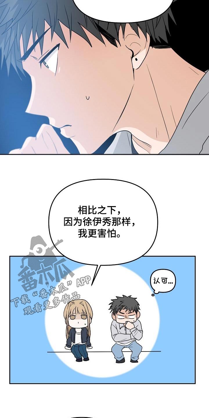 第46章：不一样20