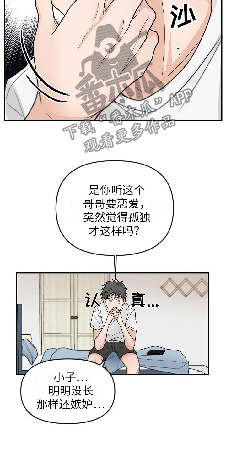 第4章：你会死27
