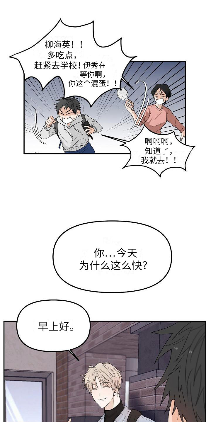 第1章：朋友9