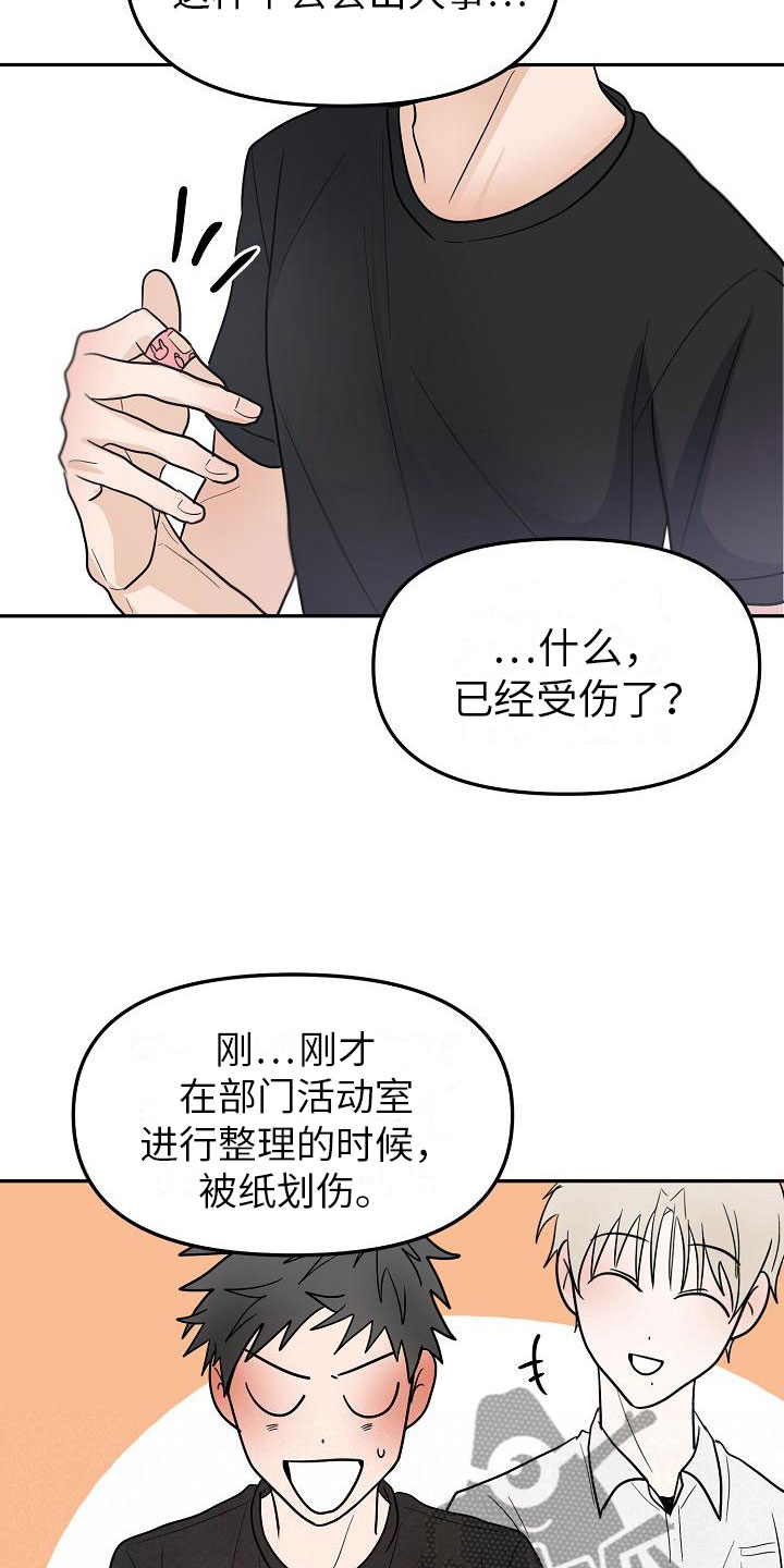 第9章：预知阶段17