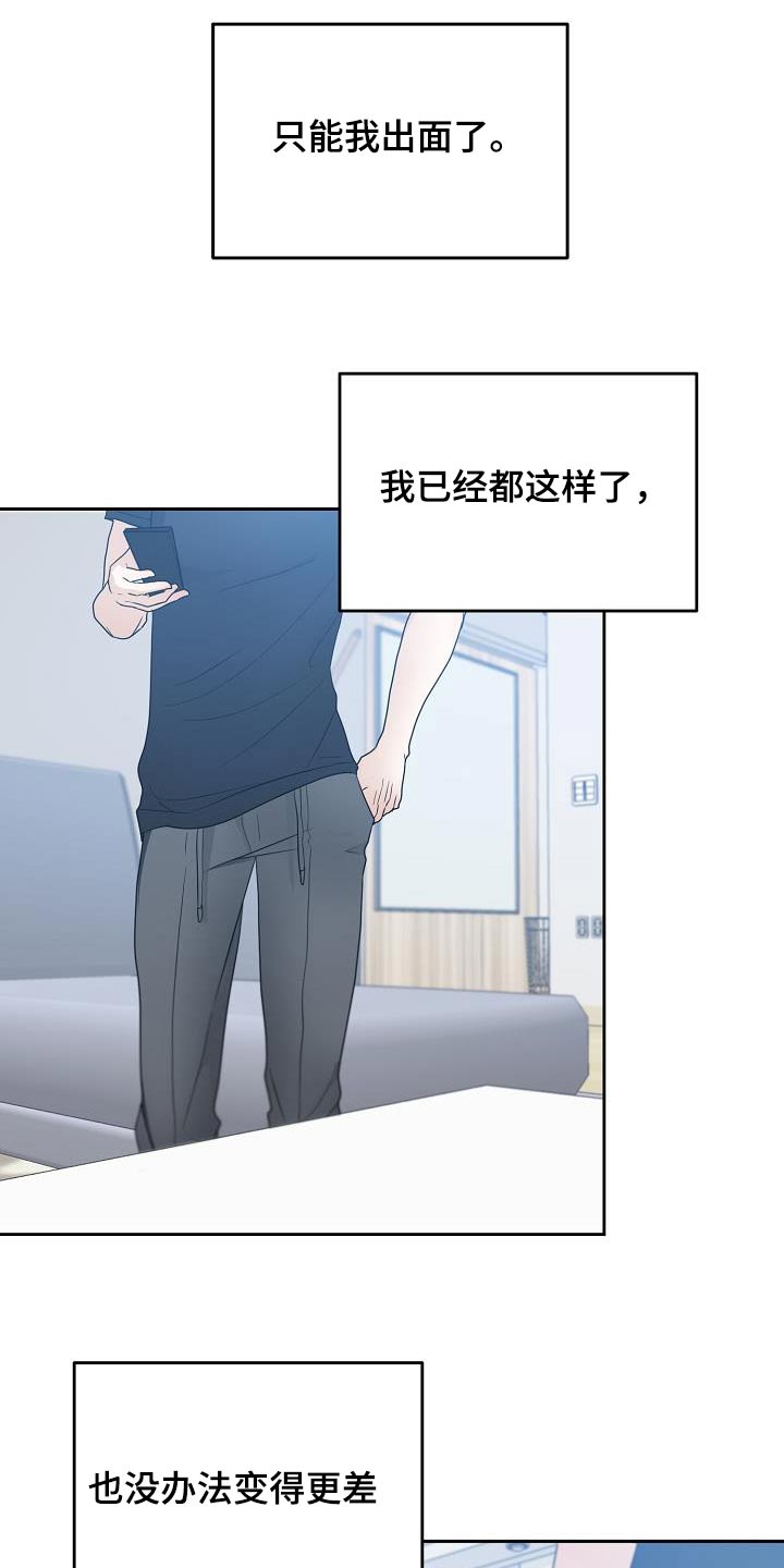 第44章：迟到16