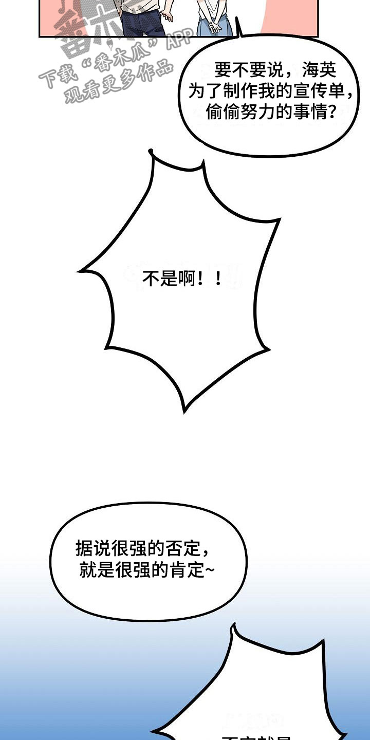 第6章：洞穿的眼神23