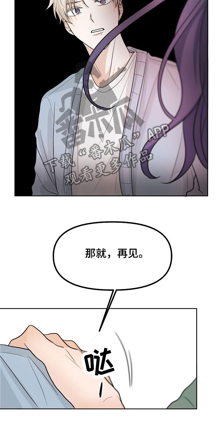 第7章： 变数14