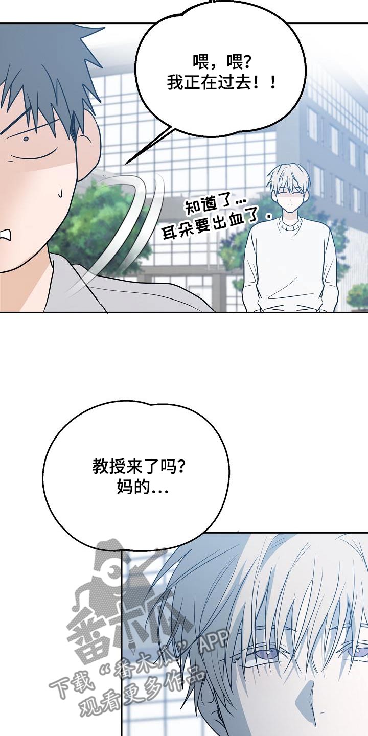 第49章：要迟到了20