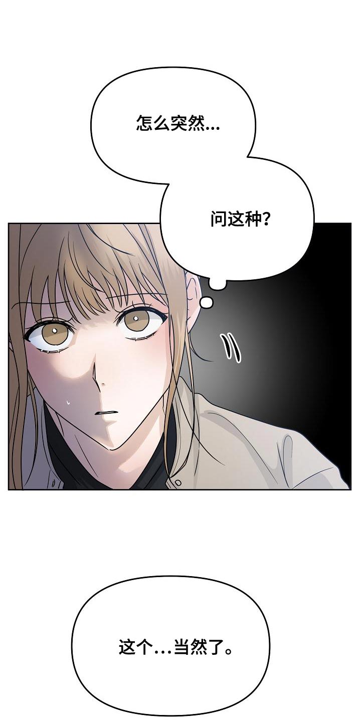 第22章：好奇15
