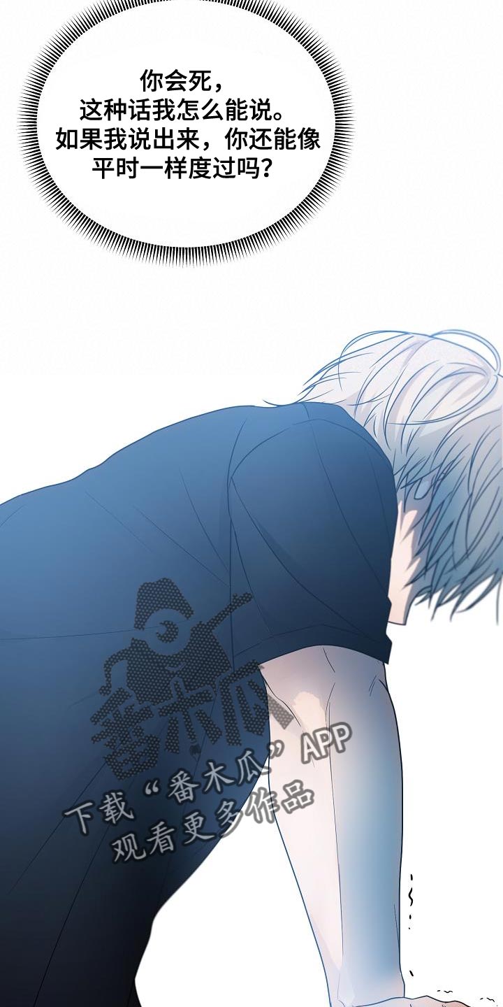 第42章：吵架23