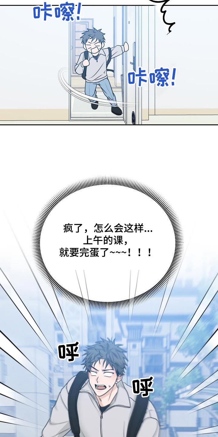 第44章：迟到25
