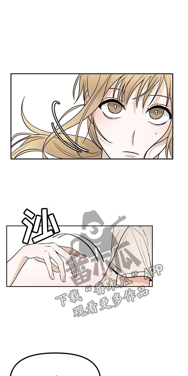 第6章：洞穿的眼神5