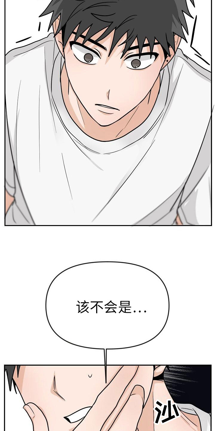 第4章：你会死26