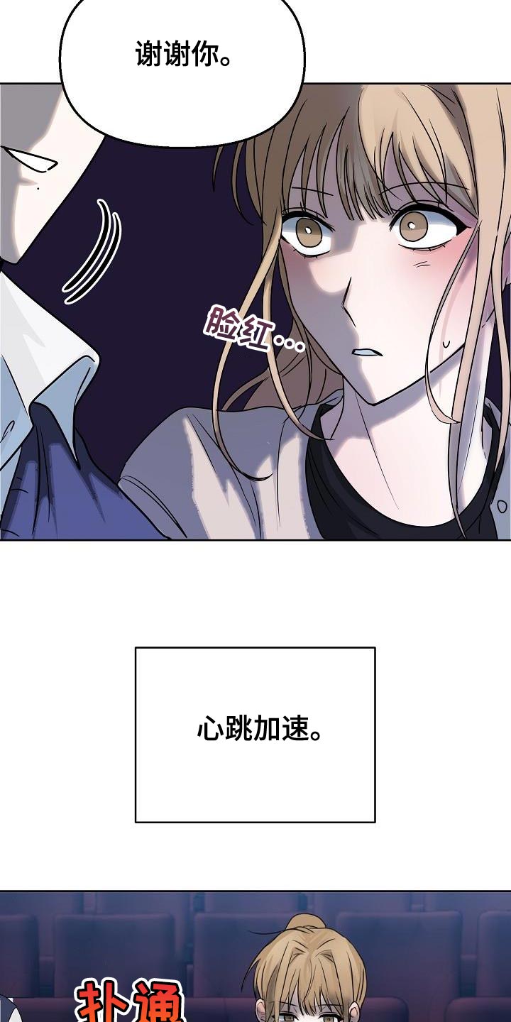 第19章：不舒服的感觉26