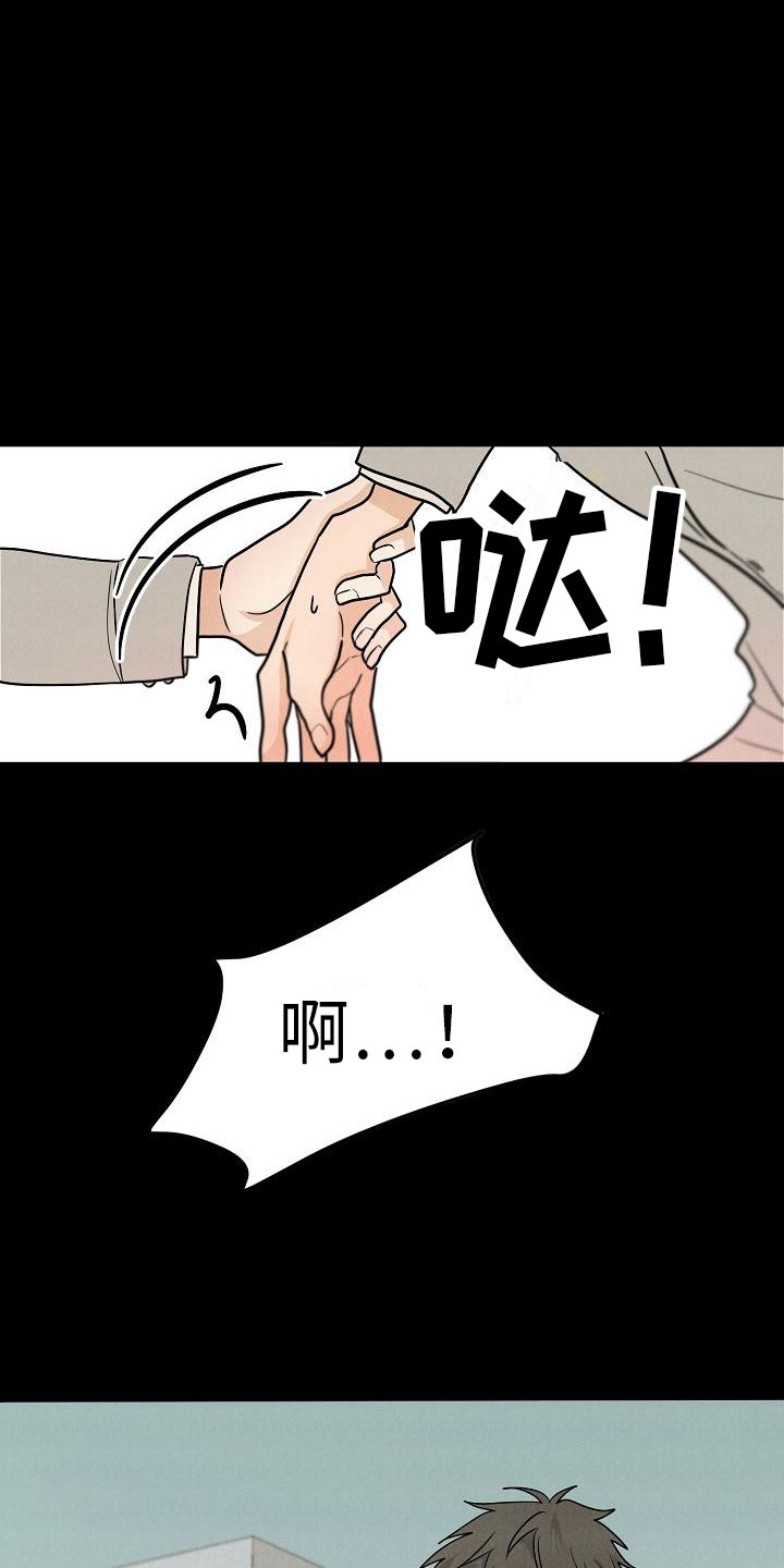 第4章：你会死7