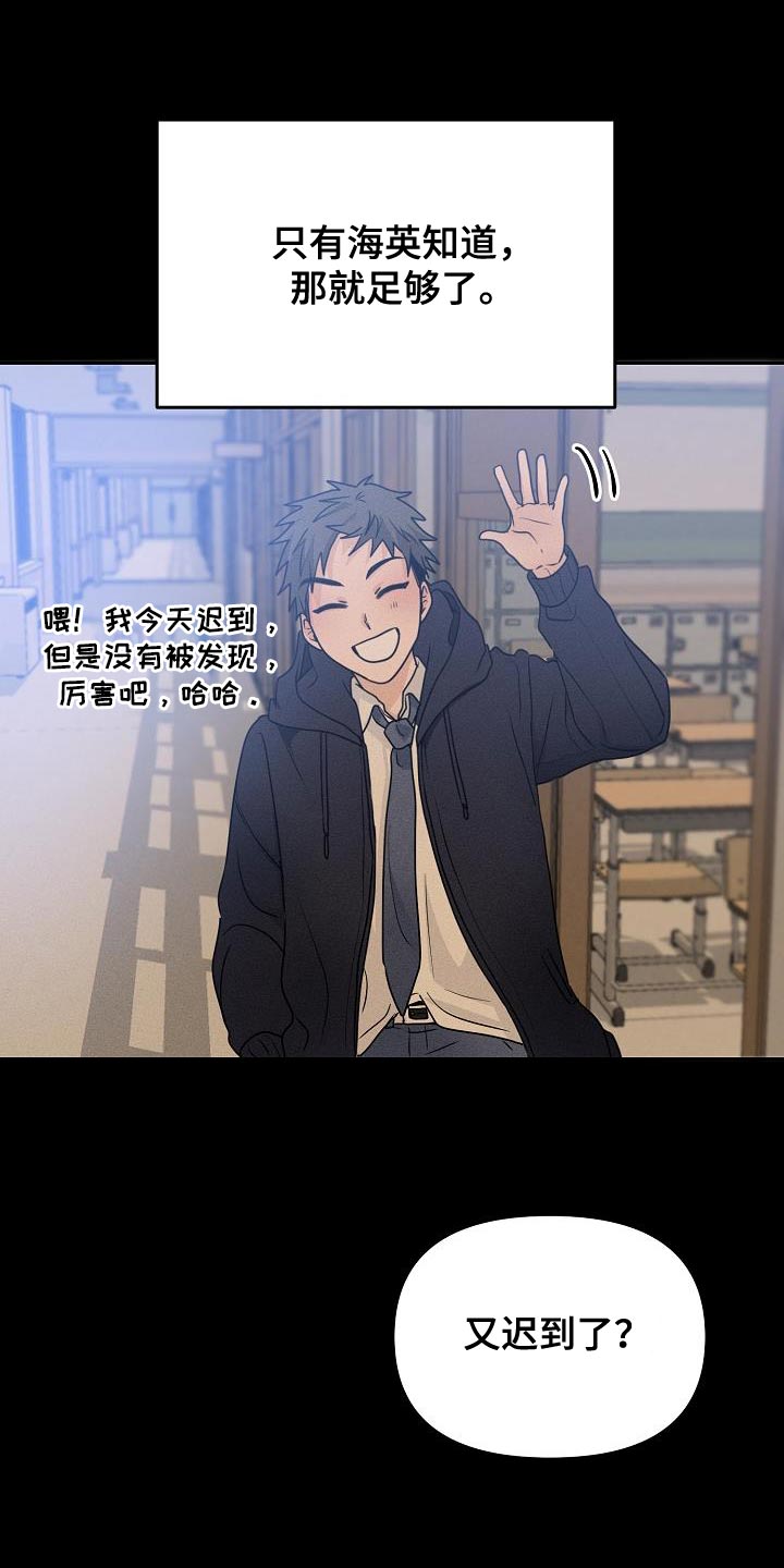 第36章：帮你看看运势8
