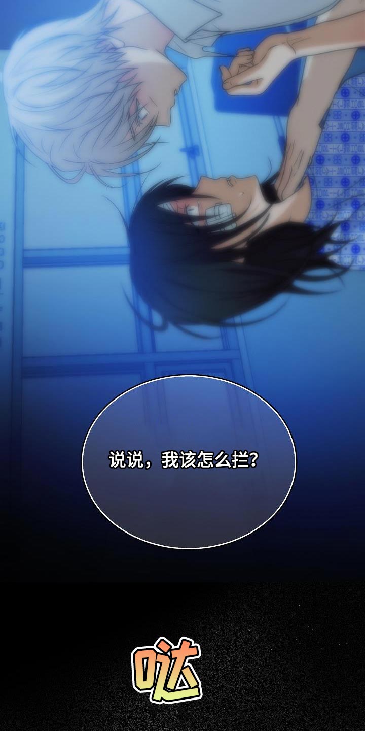 第41章：能保护你的是我15